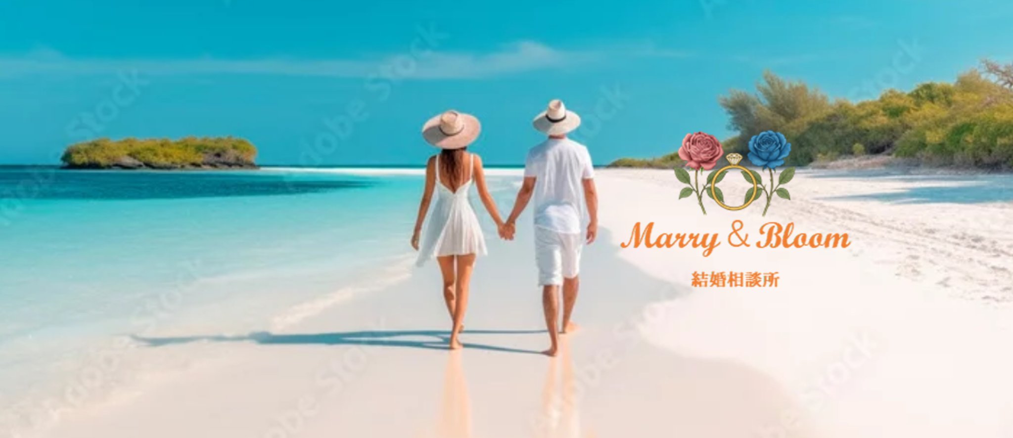 Marry&Bloom 結婚相談所
